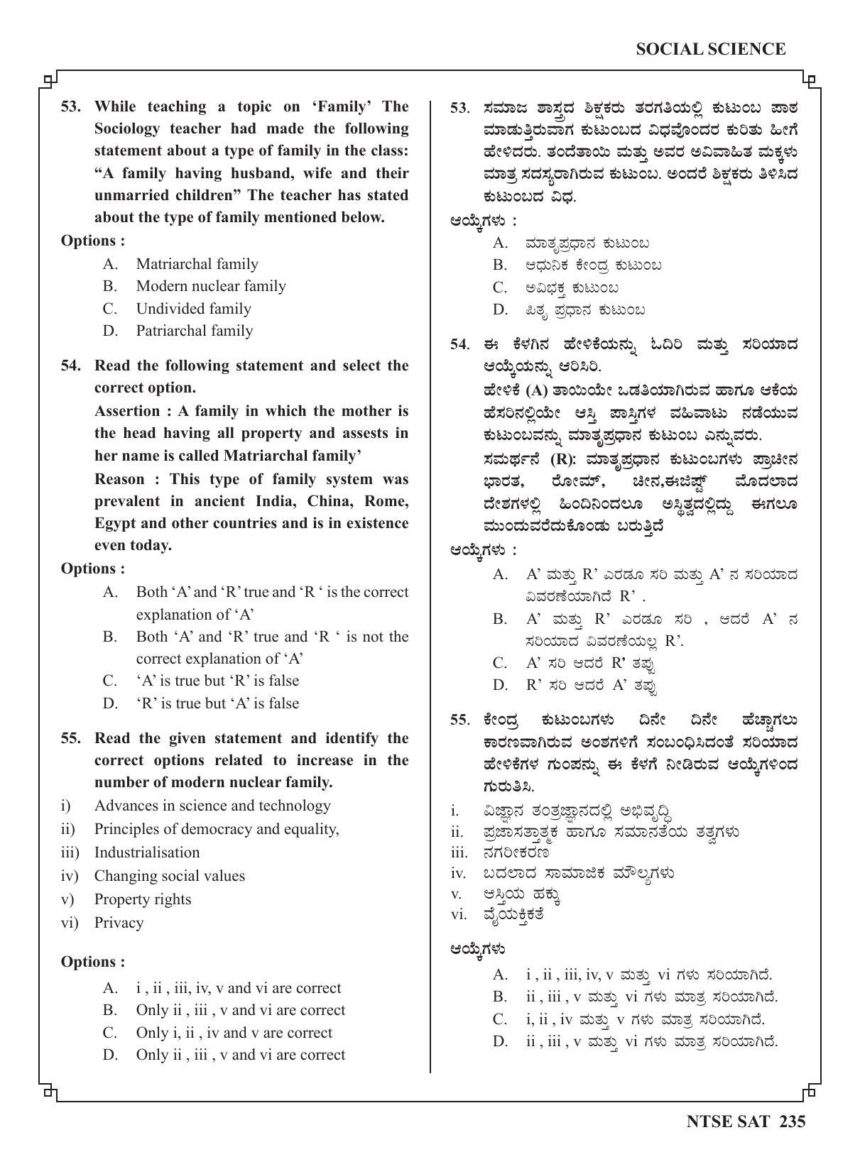 Karnataka NTSE (MAT & SAT) 2022 Question Paper - Page 245