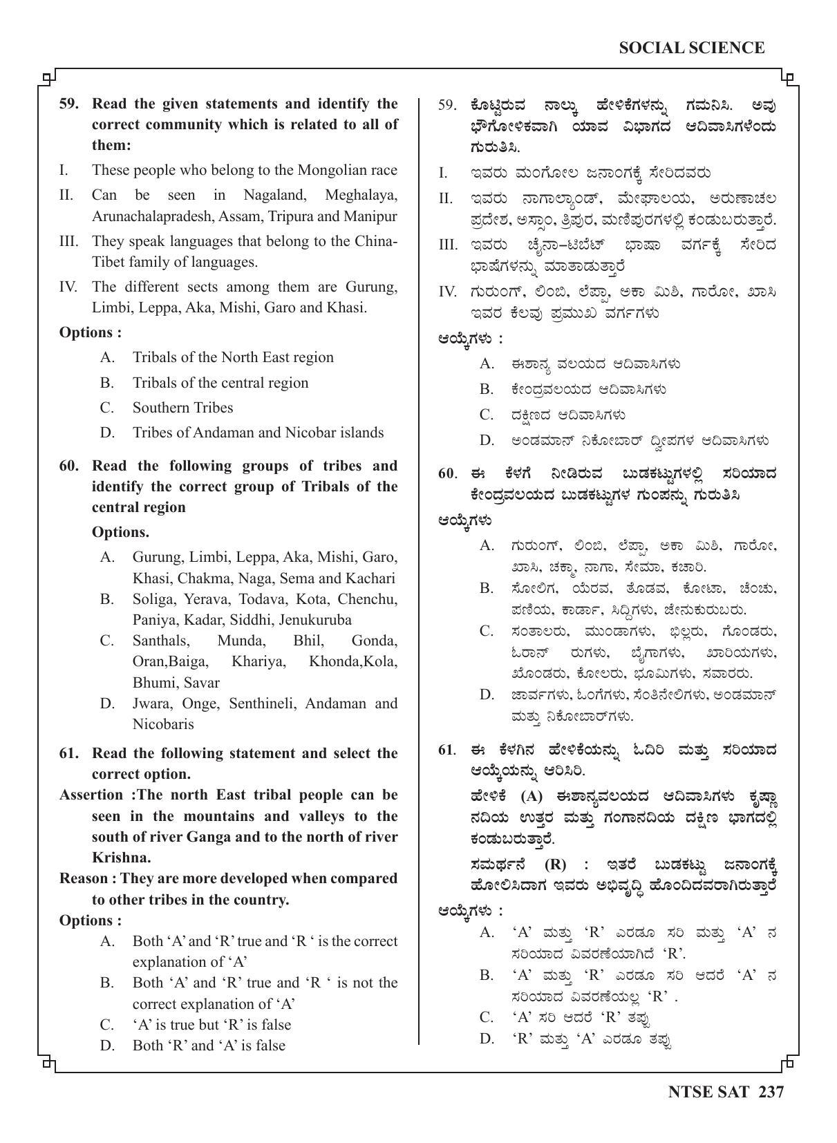 Karnataka NTSE (MAT & SAT) 2022 Question Paper - Page 247