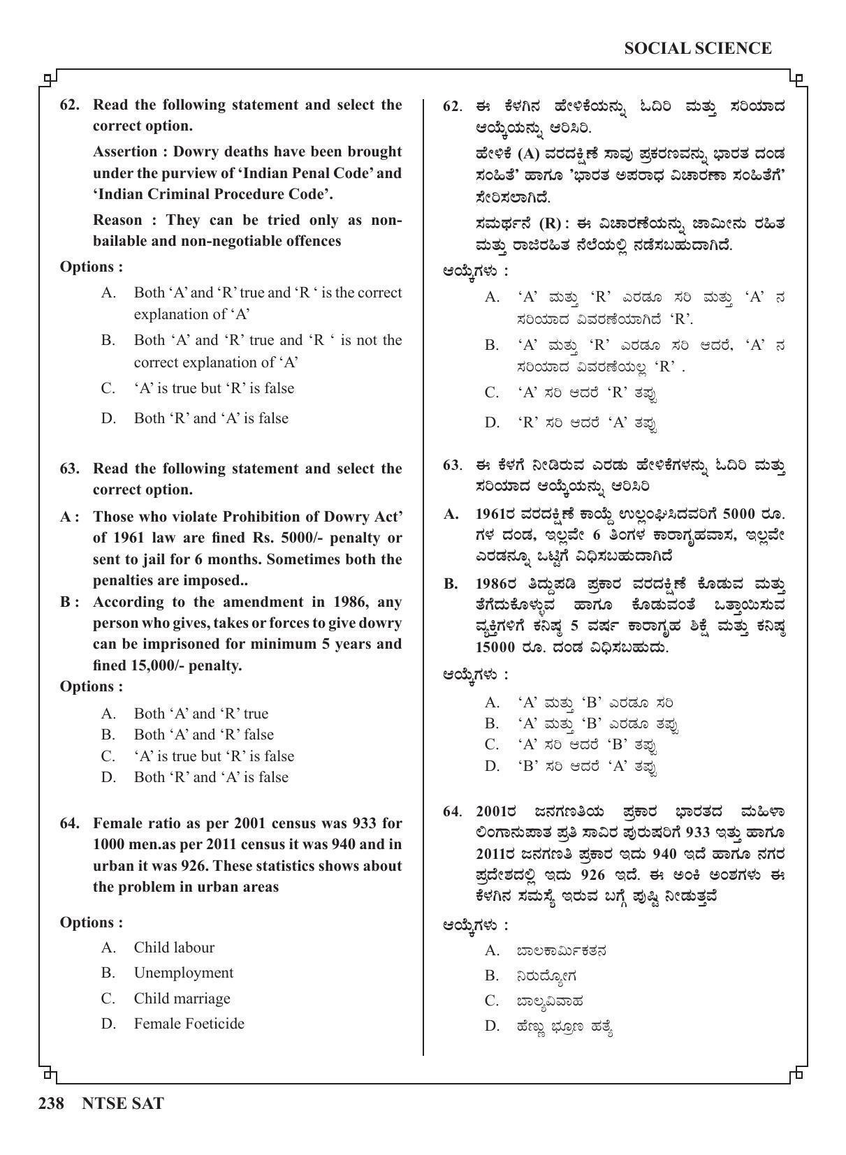 Karnataka NTSE (MAT & SAT) 2022 Question Paper - Page 248