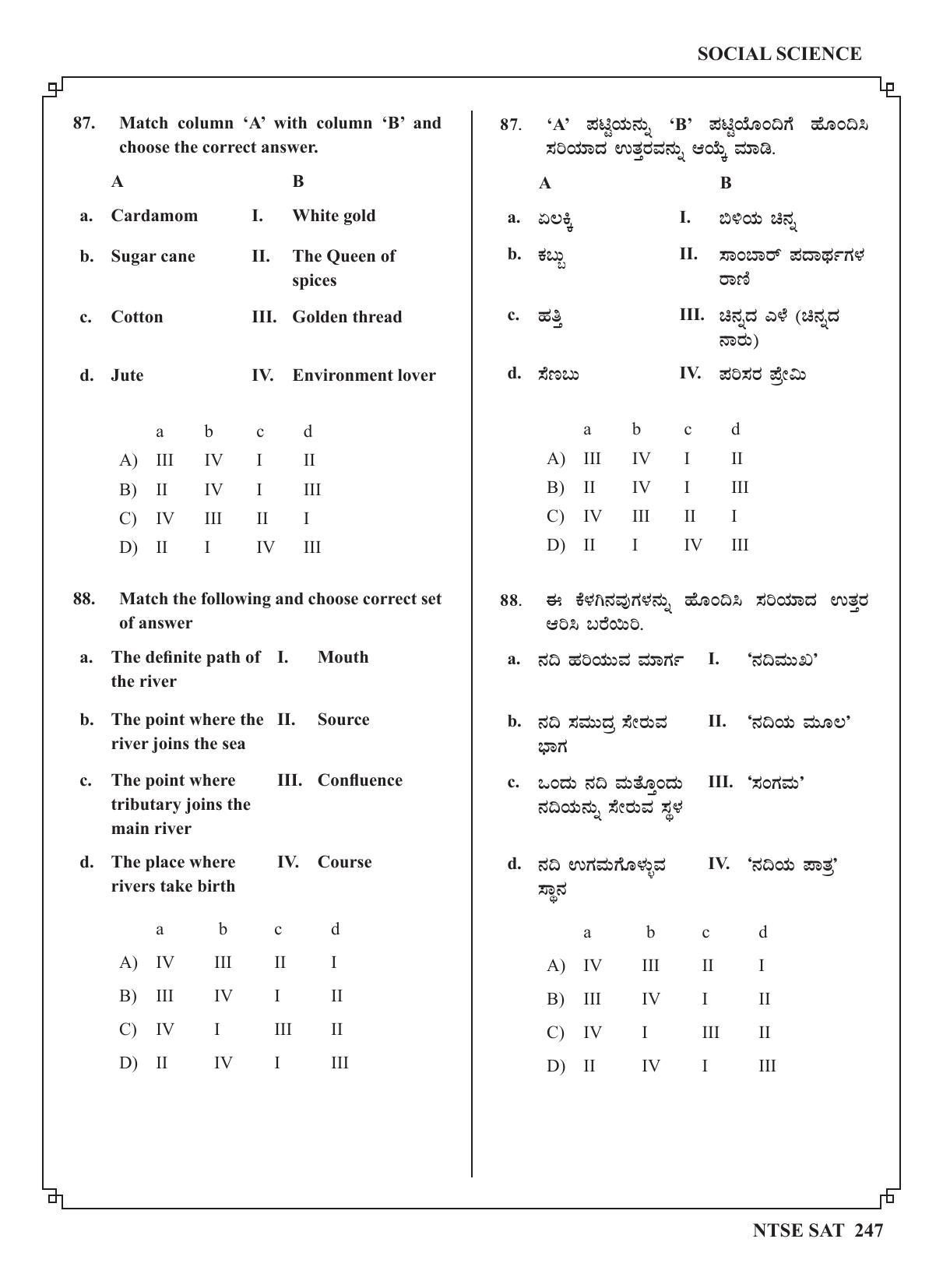 Karnataka NTSE (MAT & SAT) 2022 Question Paper - Page 257