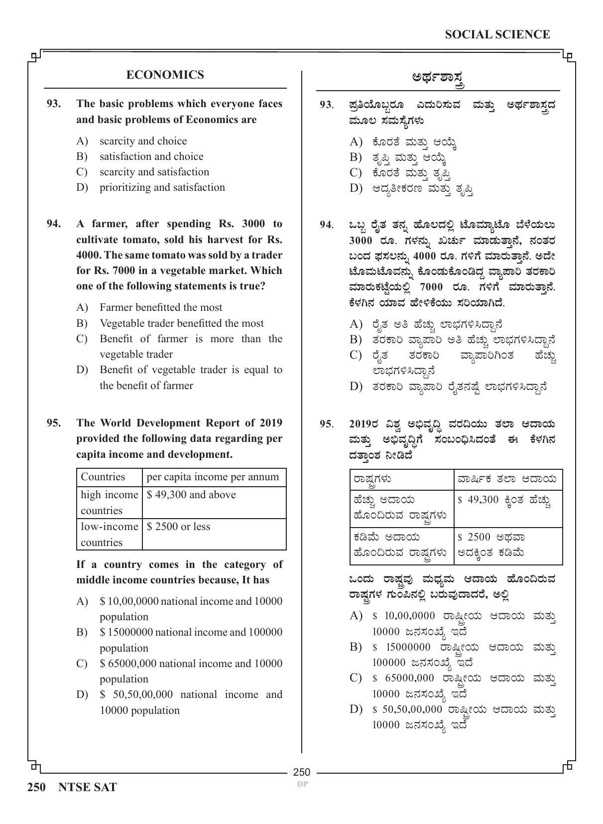 Karnataka NTSE (MAT & SAT) 2022 Question Paper - Page 260