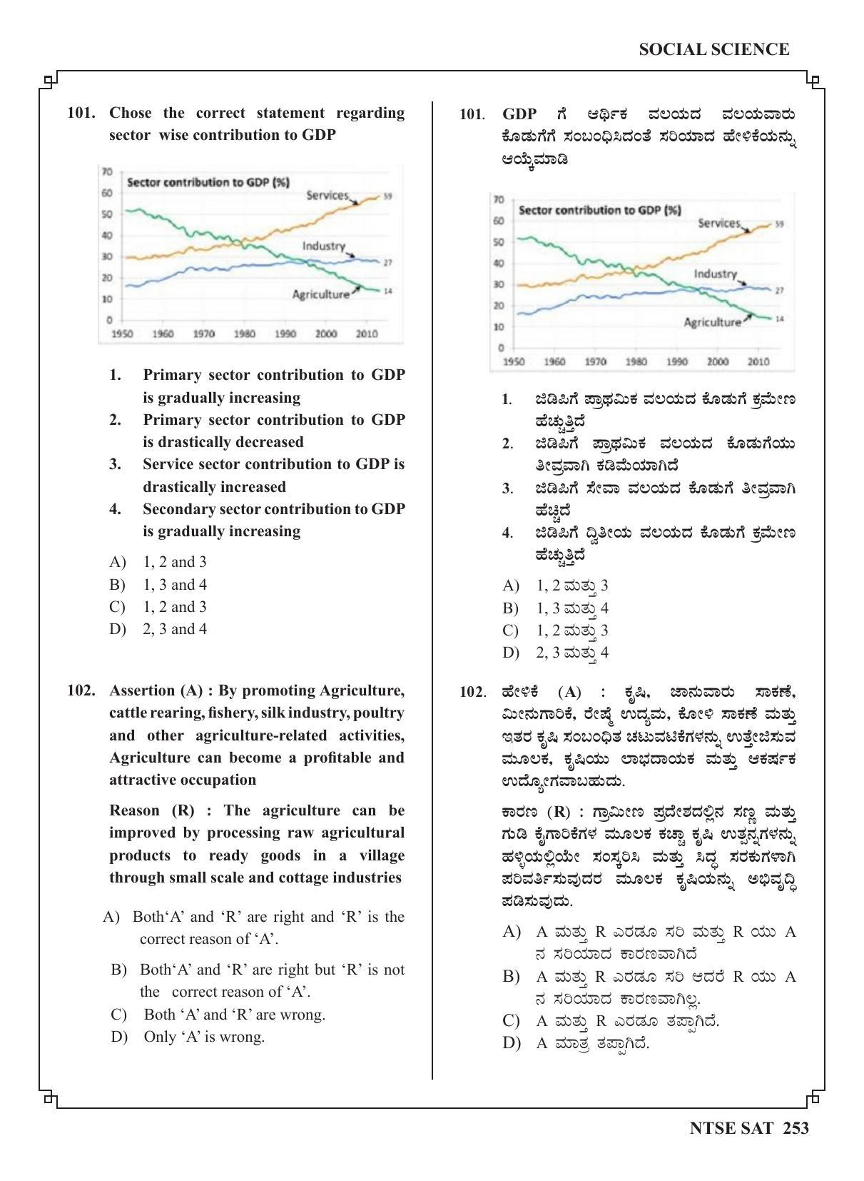 Karnataka NTSE (MAT & SAT) 2022 Question Paper - Page 263