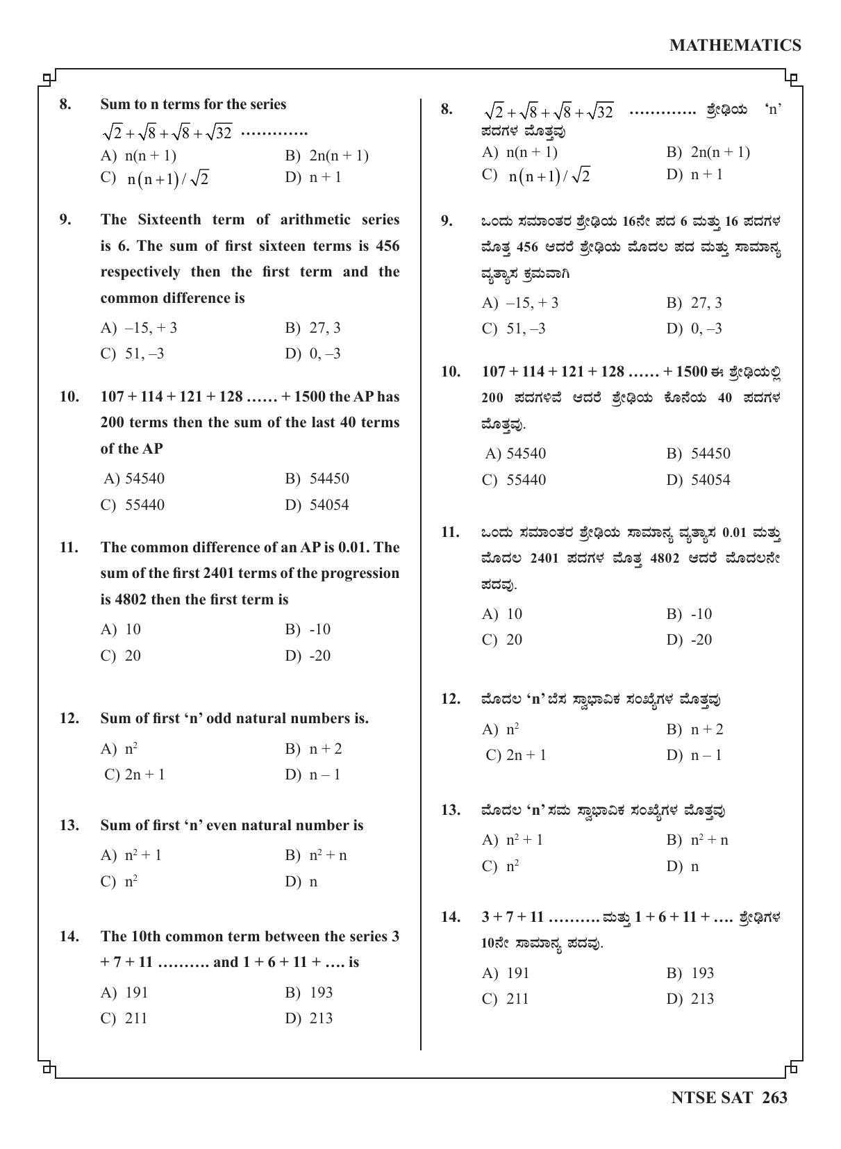 Karnataka NTSE (MAT & SAT) 2022 Question Paper - Page 273