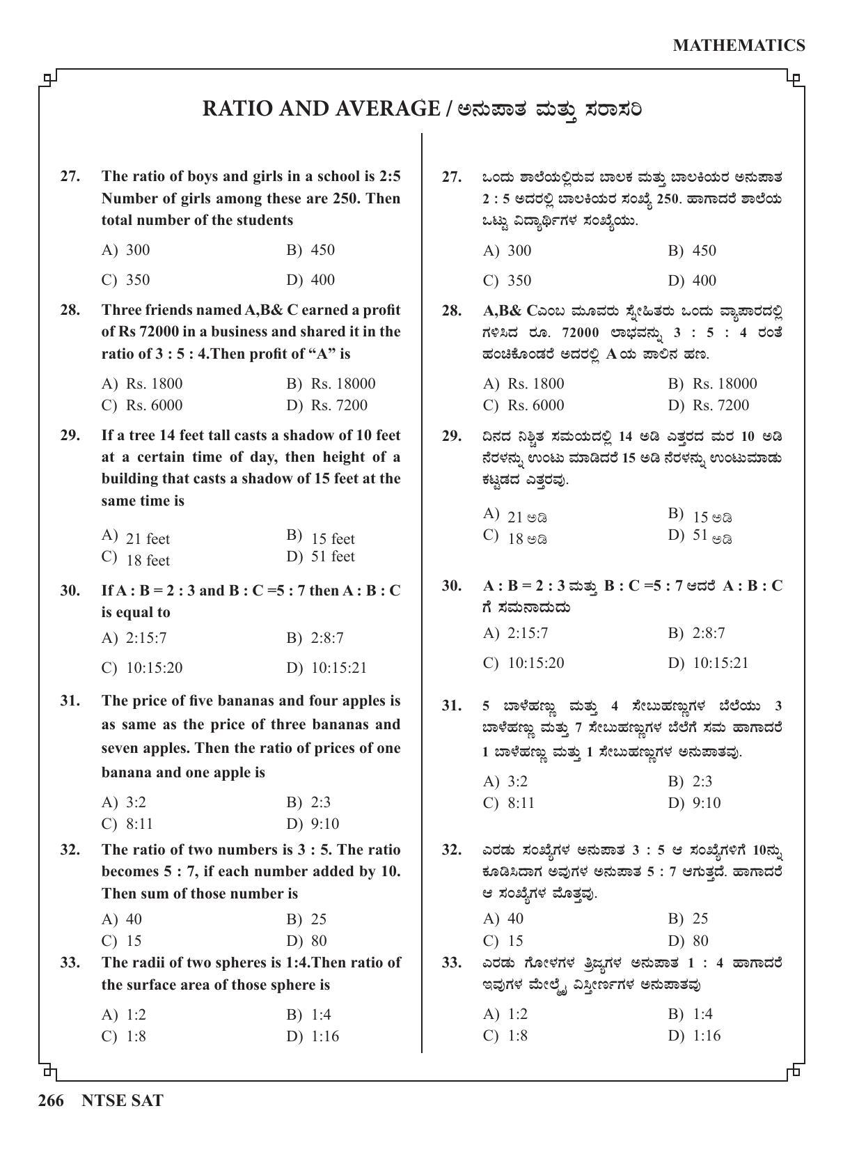 Karnataka NTSE (MAT & SAT) 2022 Question Paper - Page 276
