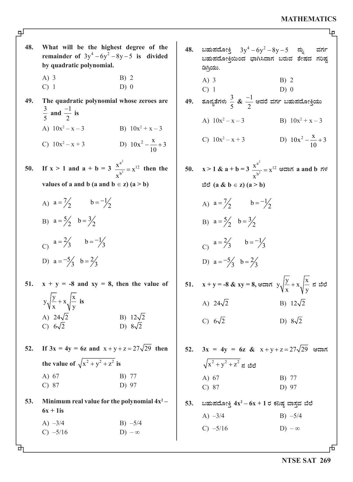 Karnataka NTSE (MAT & SAT) 2022 Question Paper - Page 279