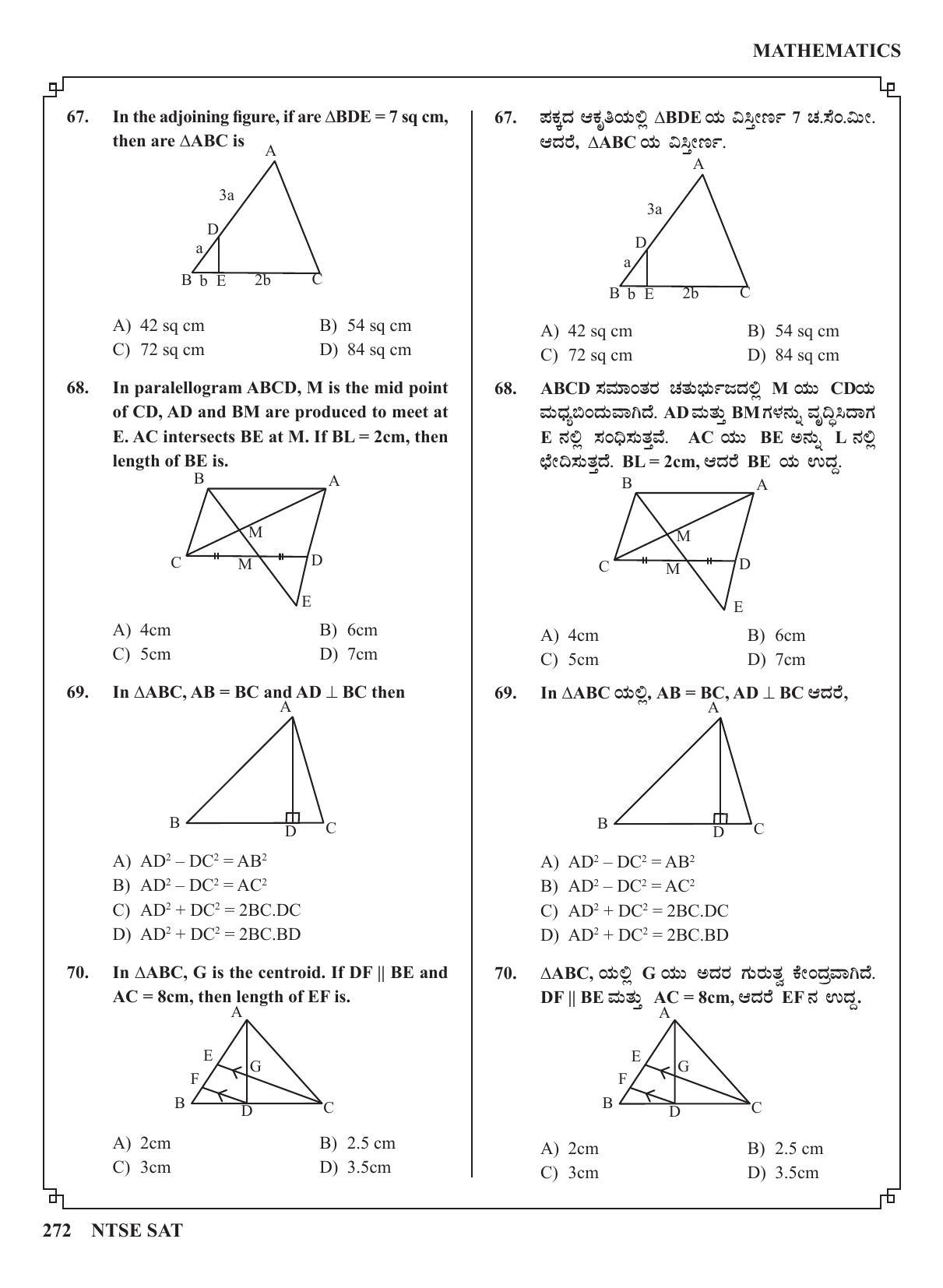 Karnataka NTSE (MAT & SAT) 2022 Question Paper - Page 282
