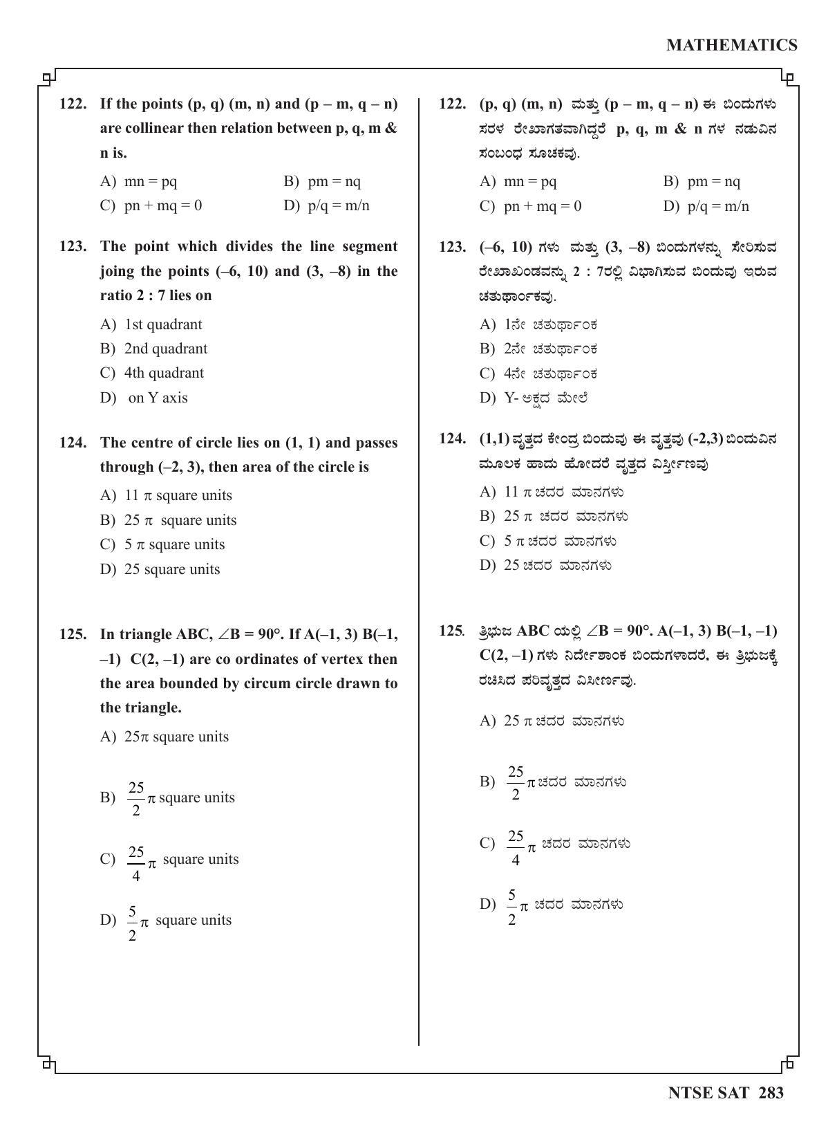 Karnataka NTSE (MAT & SAT) 2022 Question Paper - Page 293