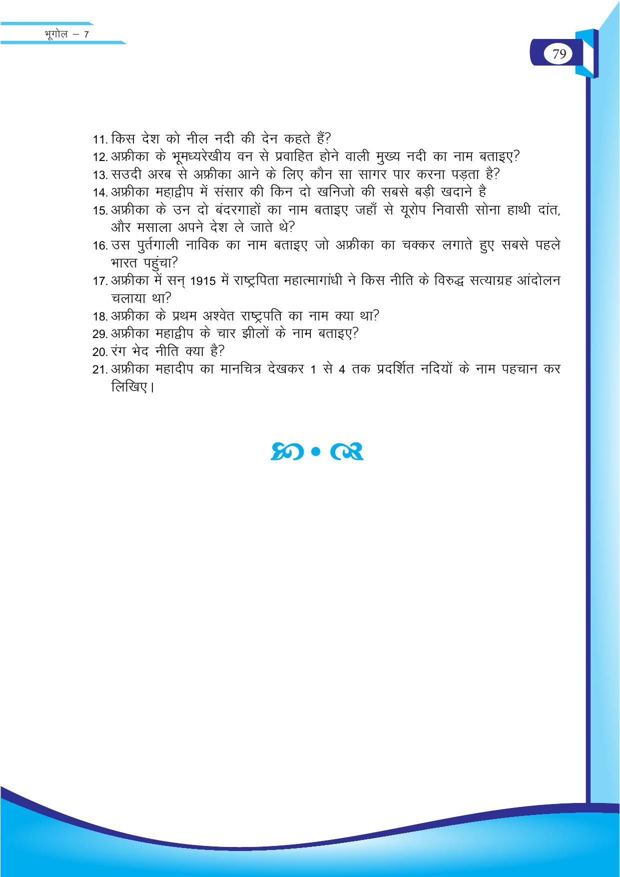 Chhattisgarh Board Class 7 SST Question Bank - Page 40