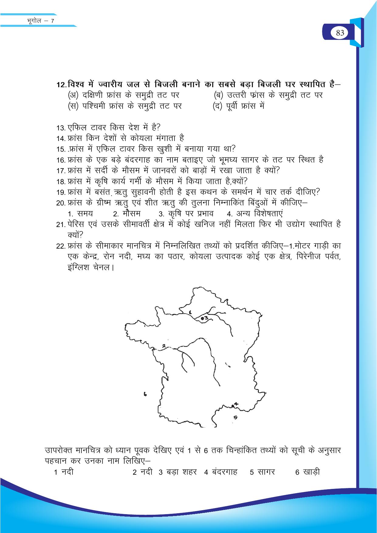 Chhattisgarh Board Class 7 SST Question Bank - Page 44
