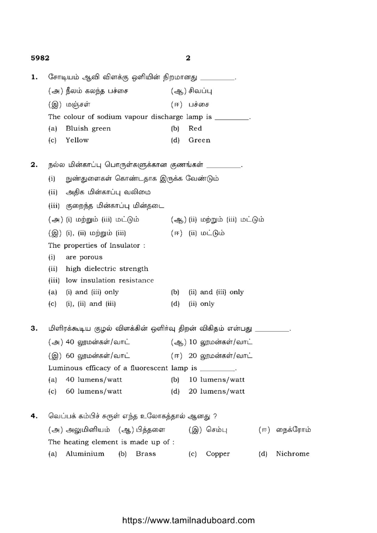 TN Class 12 Basic Electrical Engineering 5982 Question Papers 2022 - Page 2