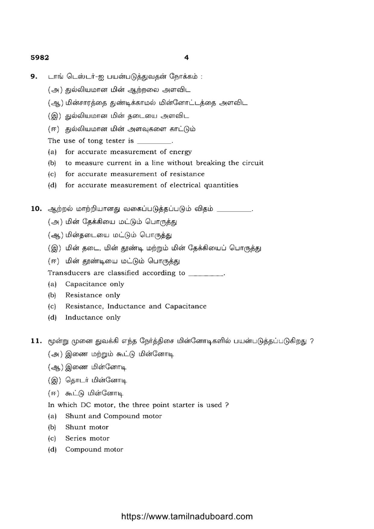 TN Class 12 Basic Electrical Engineering 5982 Question Papers 2022 - Page 4
