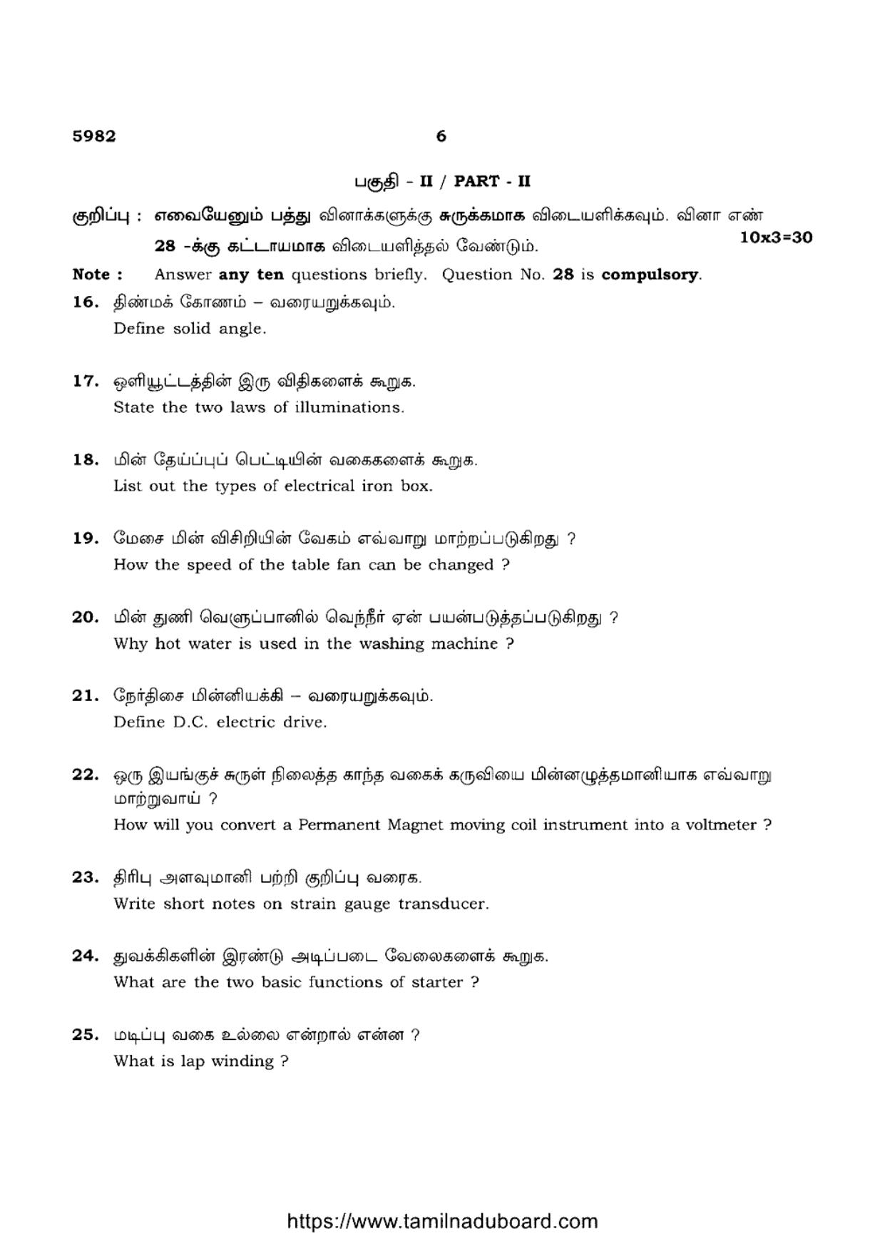 TN Class 12 Basic Electrical Engineering 5982 Question Papers 2022 - Page 6
