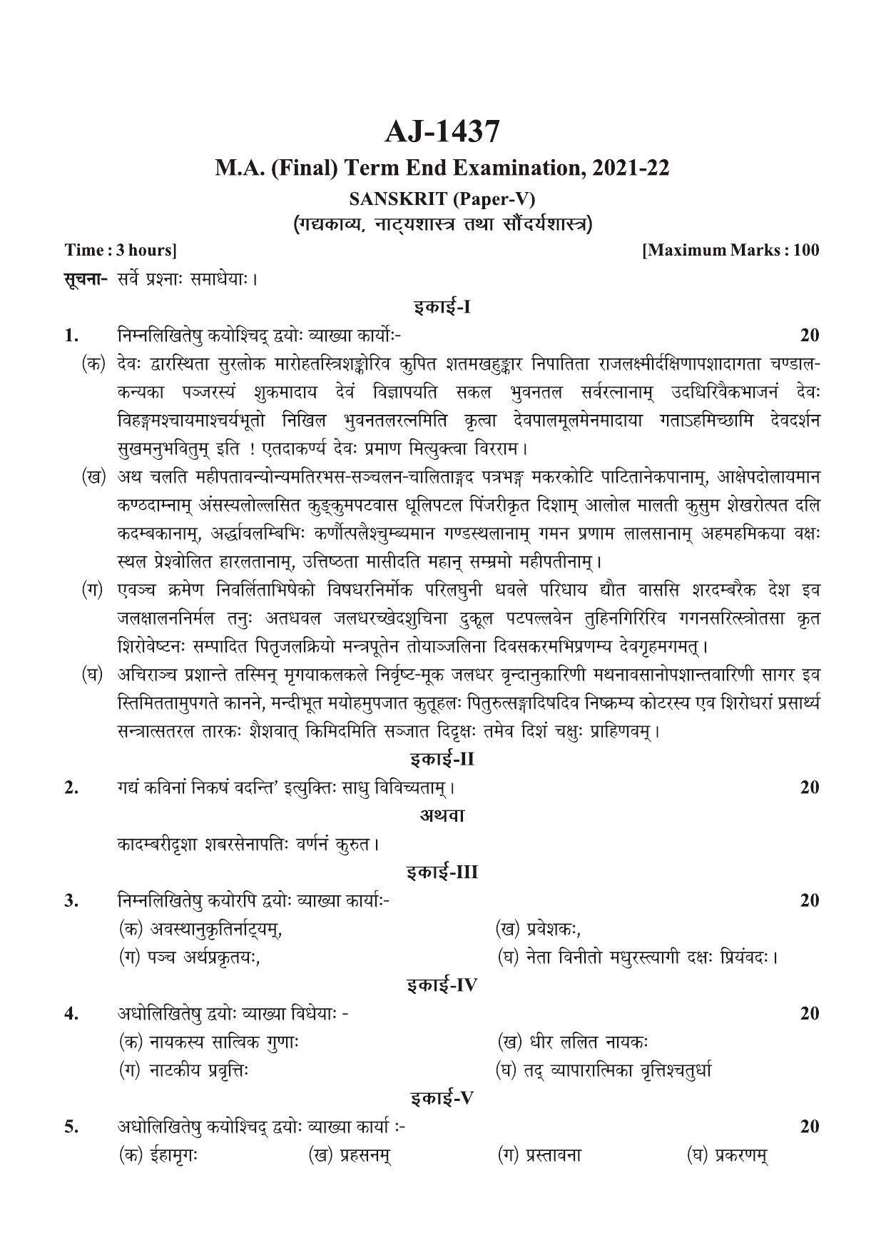 Bilaspur University Question Paper 2021-2022:M.A (Final) Sanskrit Natya Shashtra Tatha Saudarya Shastra paper 1 - Page 1