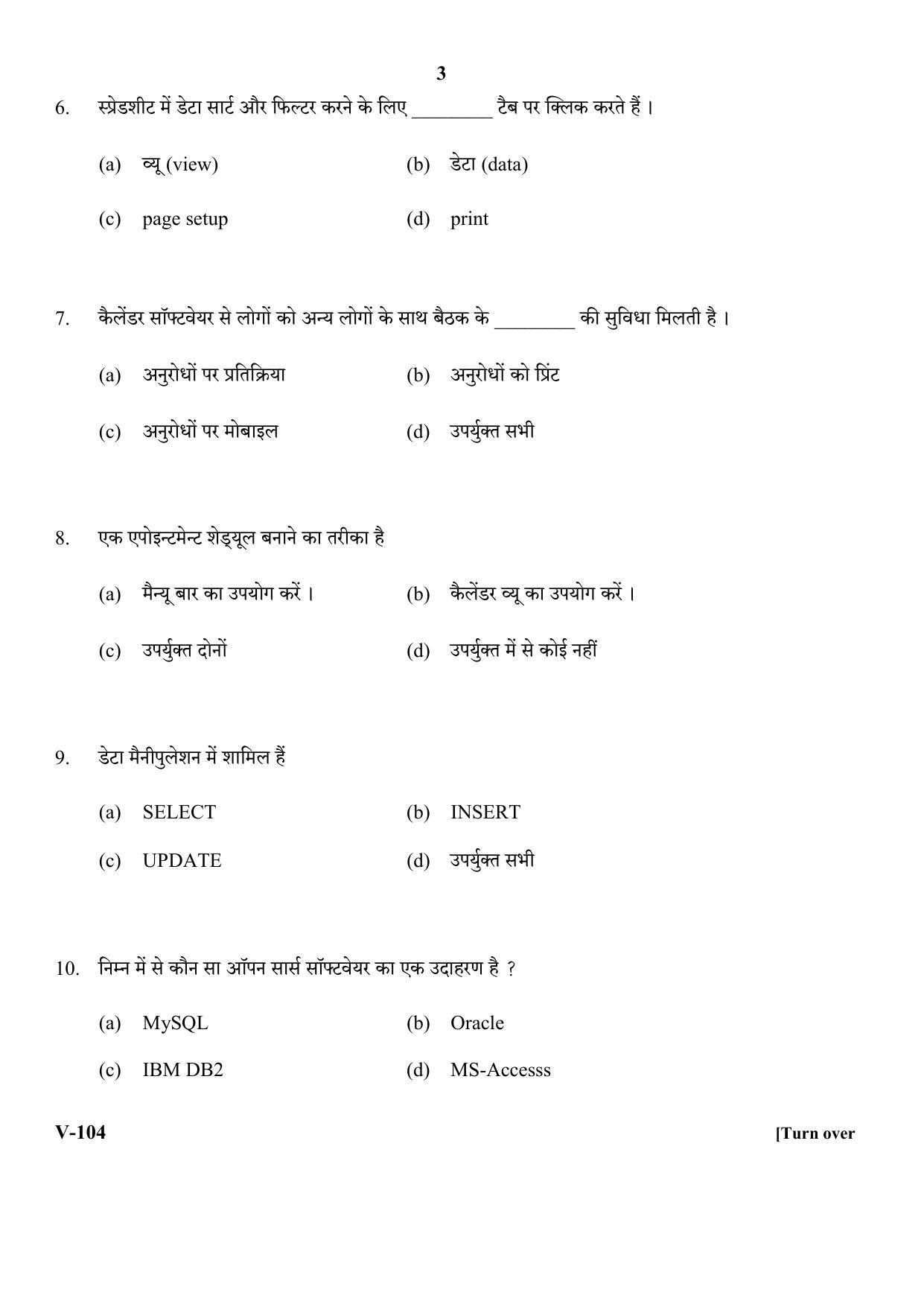 RBSE 2018 Class 10 Information Technology (Vocational) Question Paper - Page 3