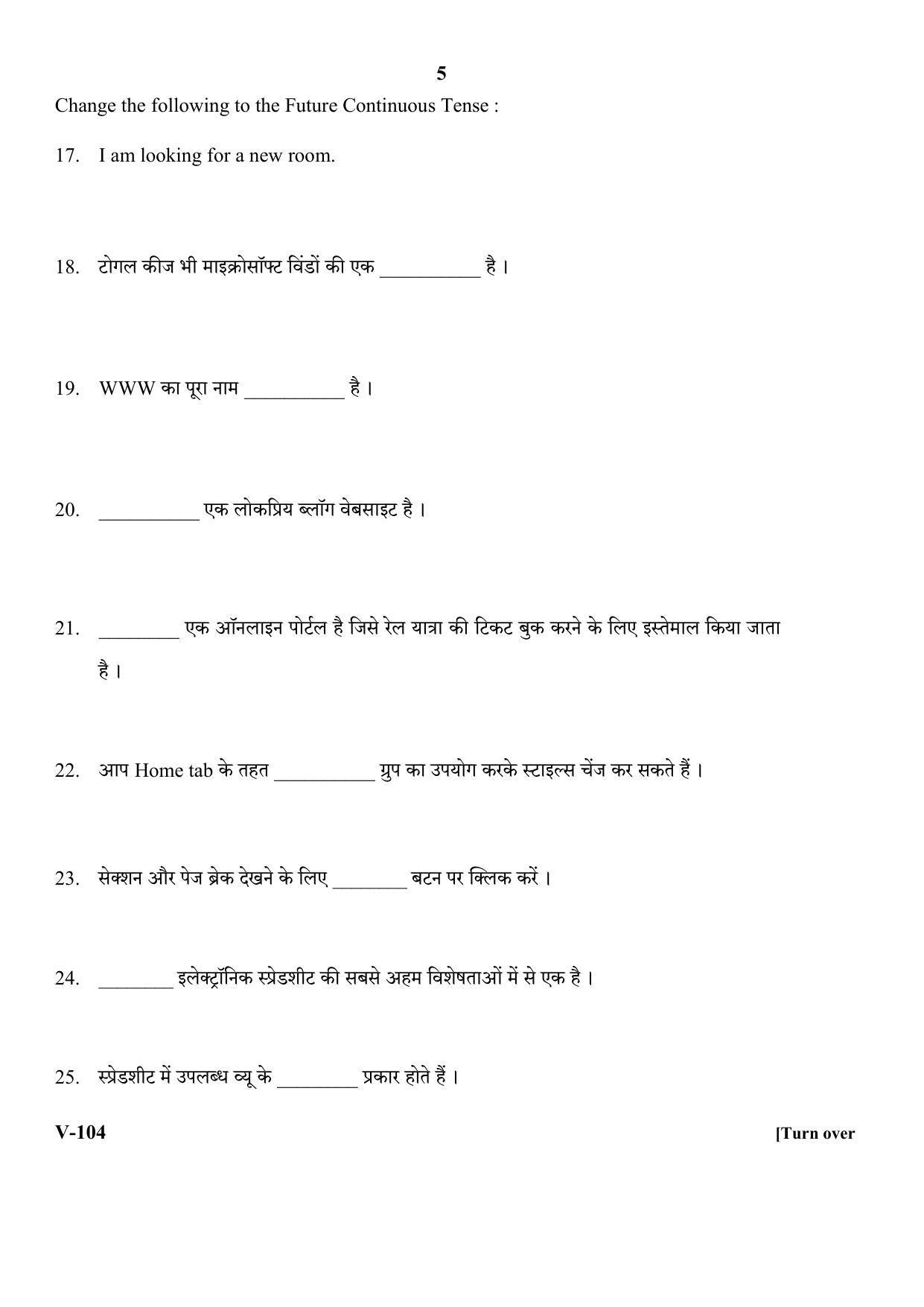 RBSE 2018 Class 10 Information Technology (Vocational) Question Paper - Page 5