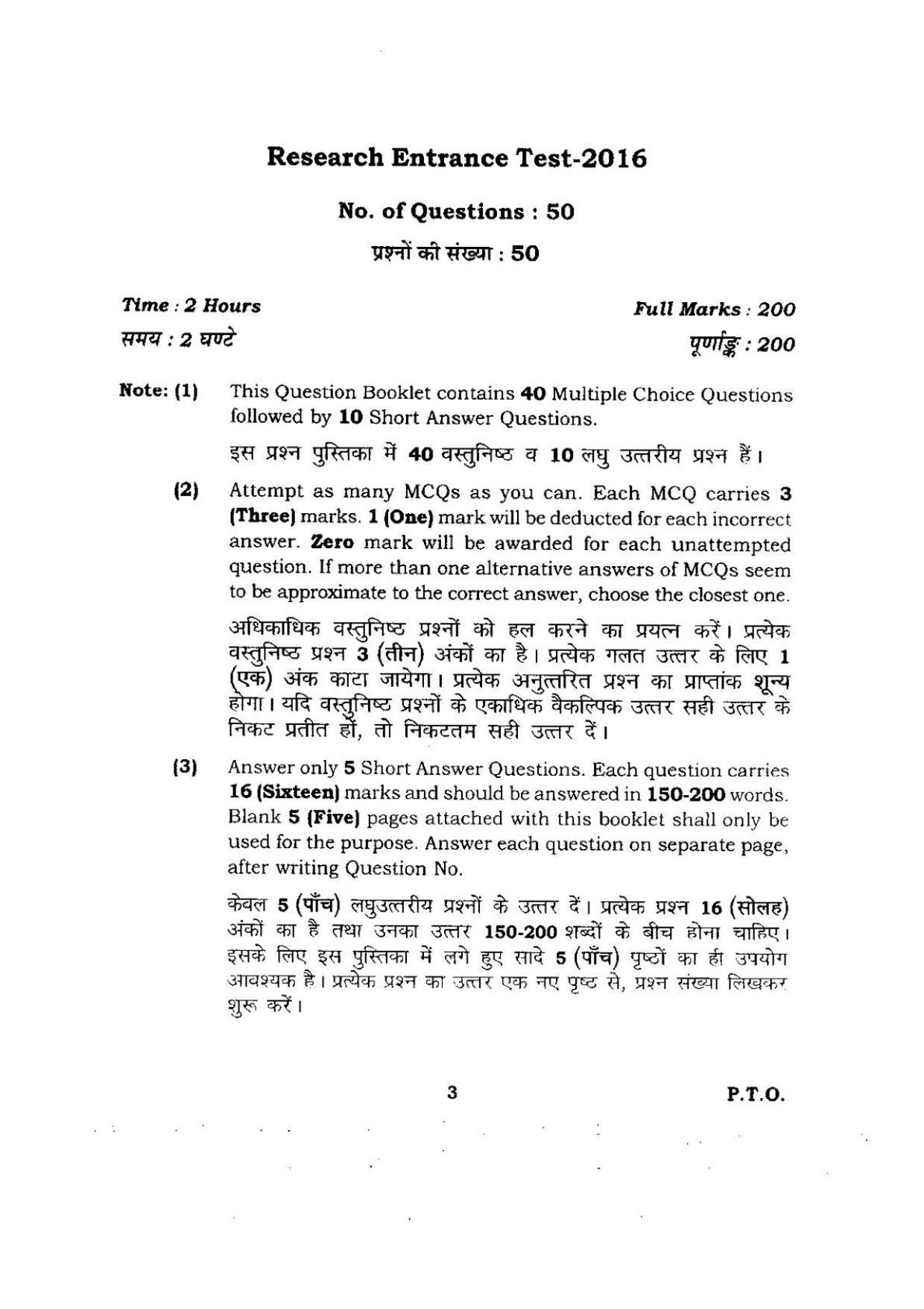 BHU RET PALI & BUDDHIST STUDIES 2016 Question Paper - Page 3