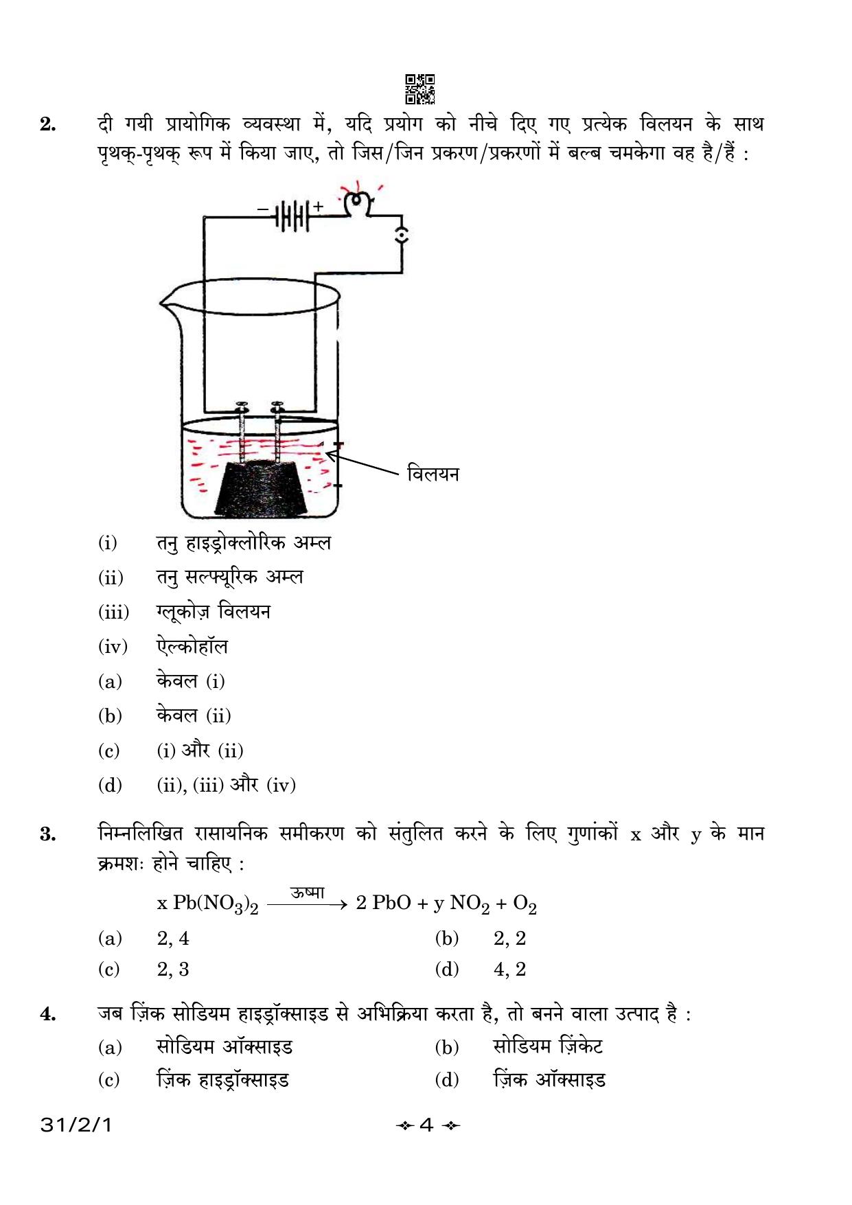 CBSE Class 10 31-2-1 Science 2023 Question Paper - Page 4