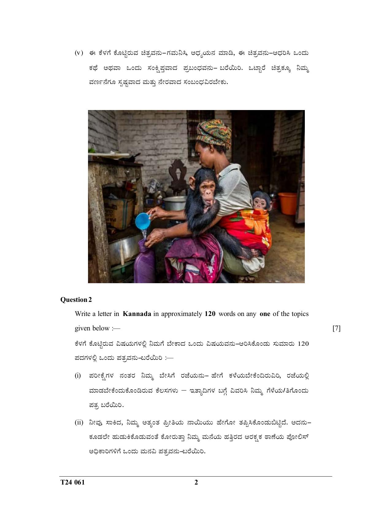 ICSE Class 10 Kannada 2024 Question Paper - Page 2