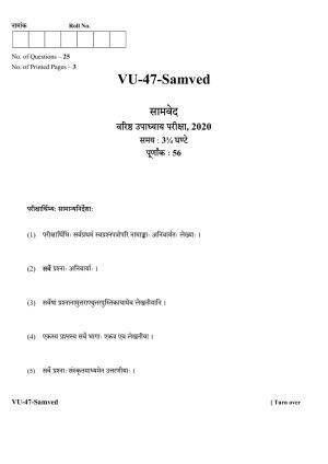 RBSE SAMVED 2020 Varishtha Upadhyay Question Paper