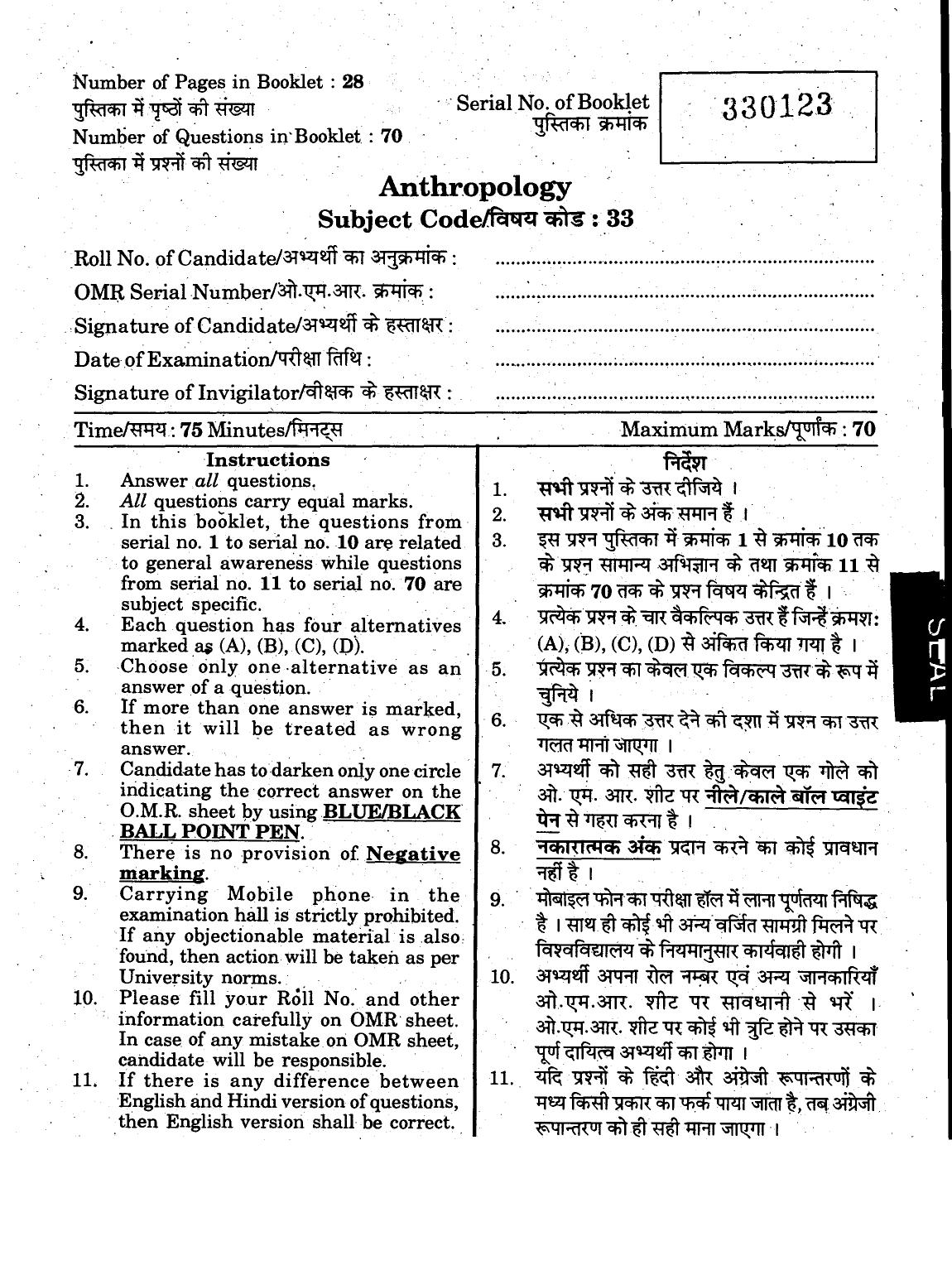 URATPG 2015 Anthropology Question Paper - Page 1