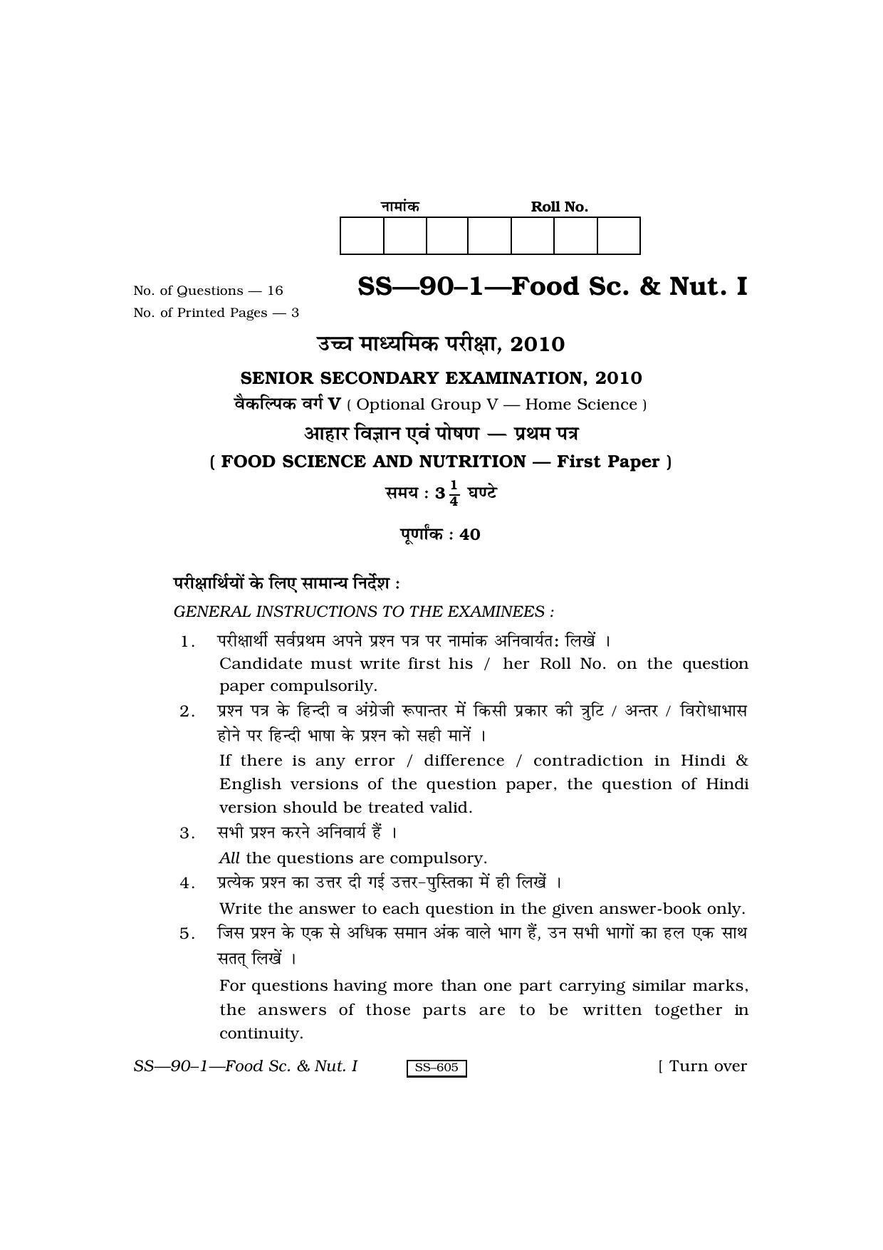 Class 12 2010 Food Science & Nutrition – I RBSE Question Paper - Page 1