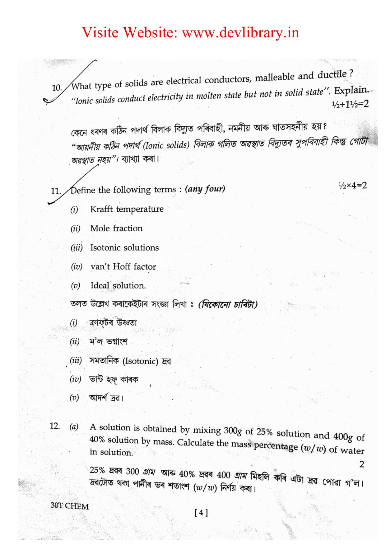 Assam HS 2nd Year Chemistry 2020 Question Paper - Page 4