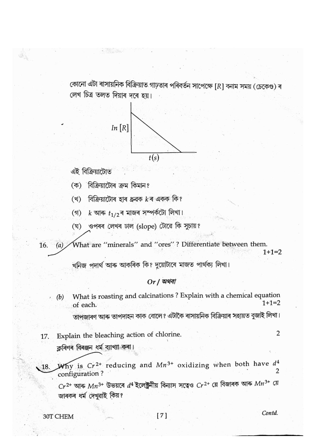 Assam HS 2nd Year Chemistry 2020 Question Paper - Page 7