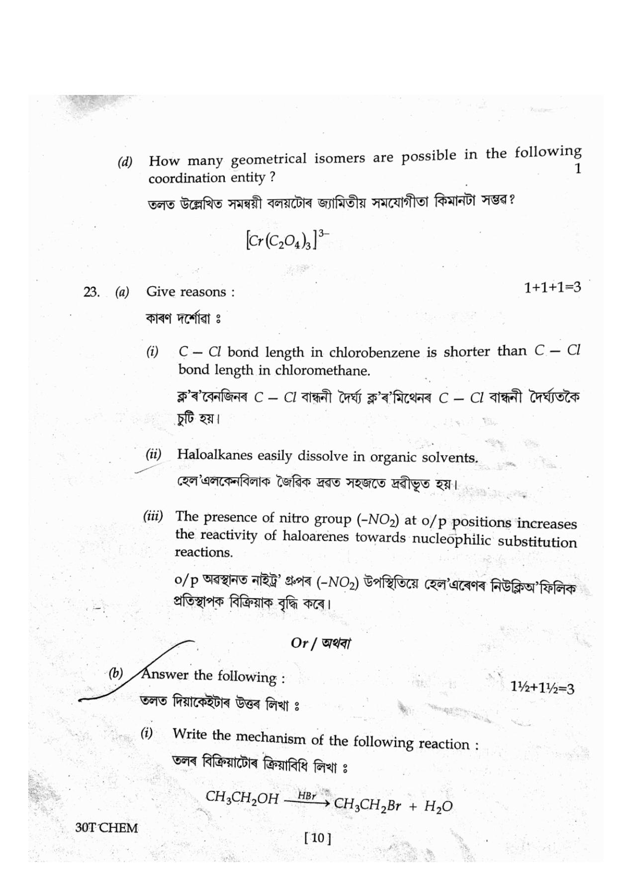 Assam HS 2nd Year Chemistry 2020 Question Paper - Page 10