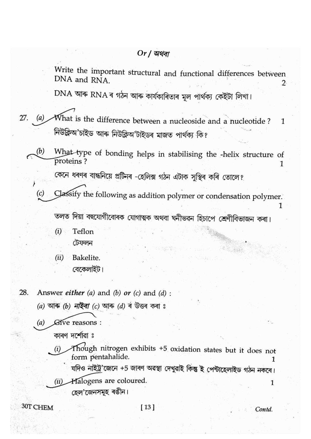 Assam HS 2nd Year Chemistry 2020 Question Paper - Page 13
