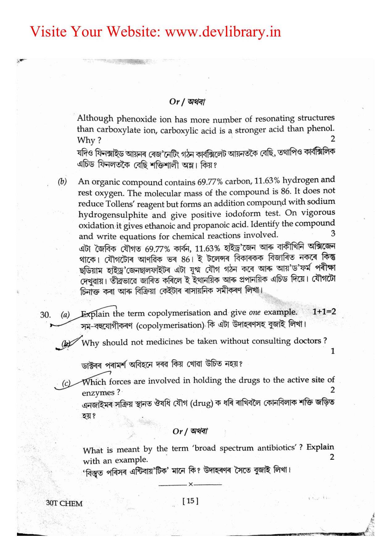 Assam HS 2nd Year Chemistry 2020 Question Paper - Page 15
