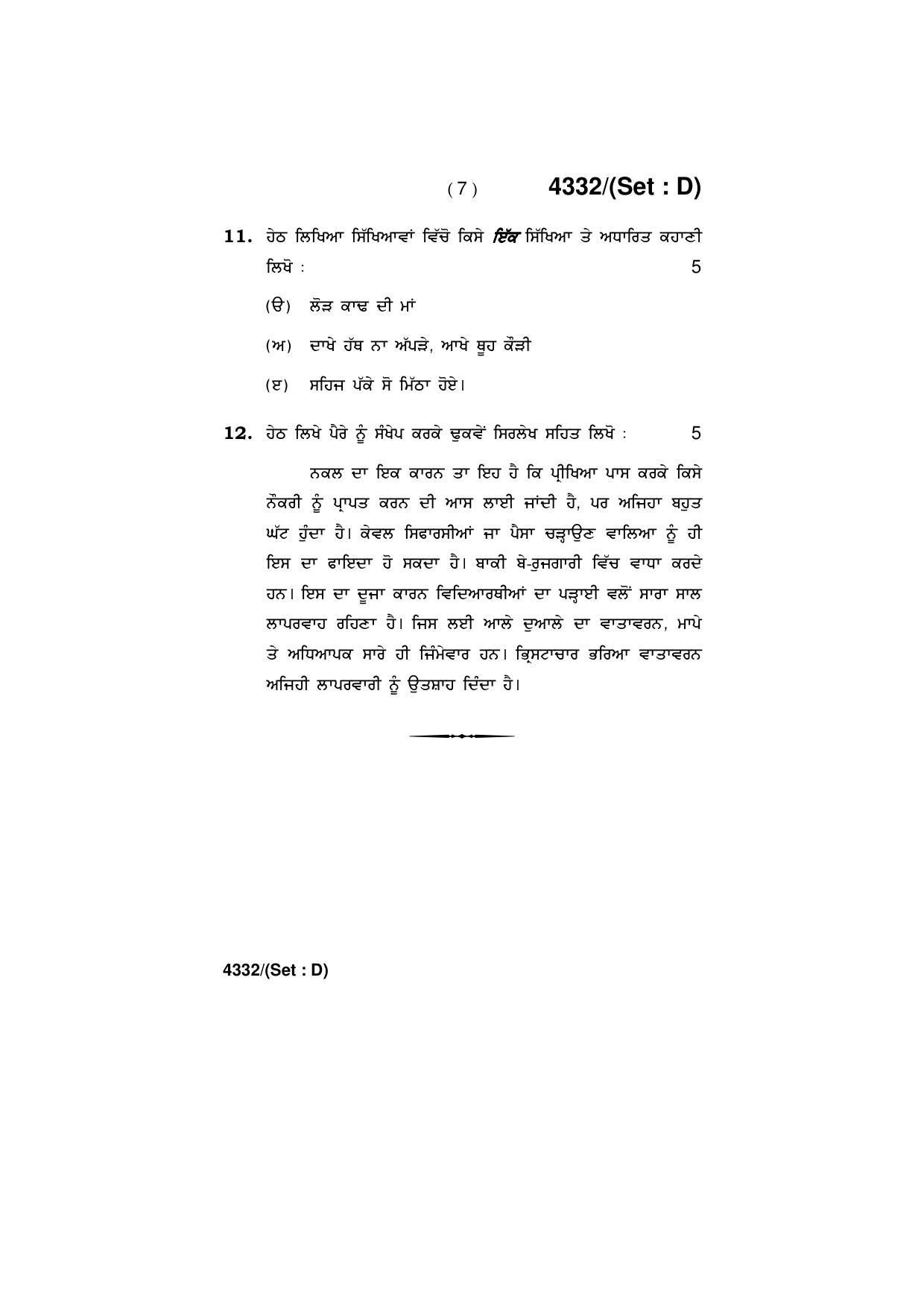 Haryana Board HBSE Class 12 Punjabi (All Set) 2019 Question Paper - Page 28