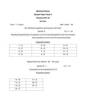 CBSE Class 10 Russian Marking Scheme and Solutions 2021-22