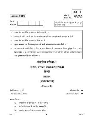 CBSE Class 10 4-2-2  Hindi - B 2016 Question Paper