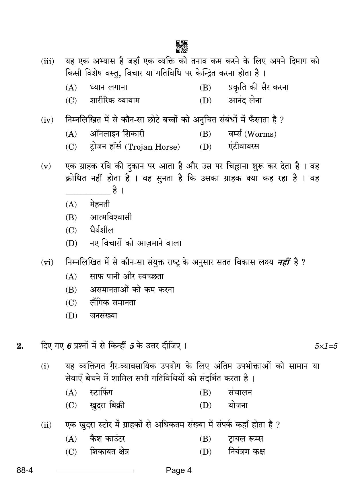 CBSE Class 10 Retail 2024 Question Paper - Page 4