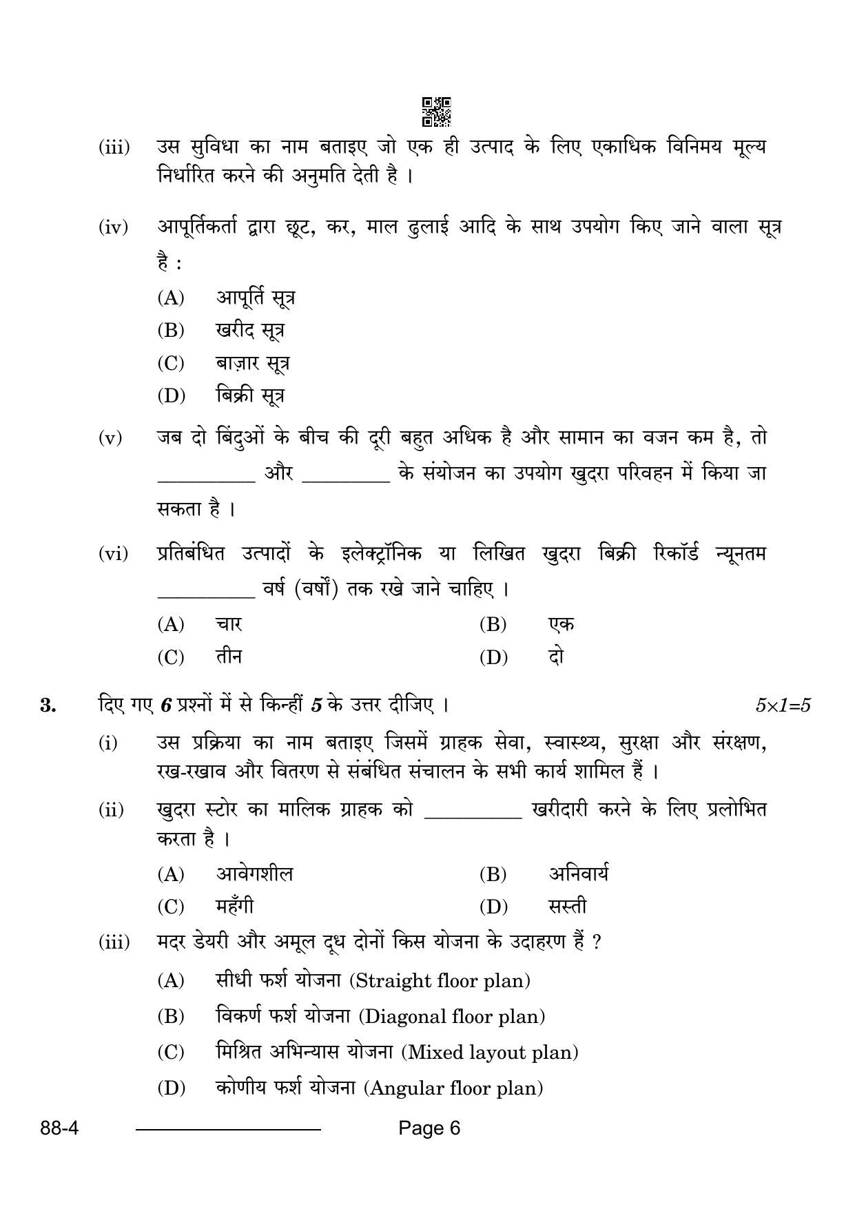 CBSE Class 10 Retail 2024 Question Paper - Page 6