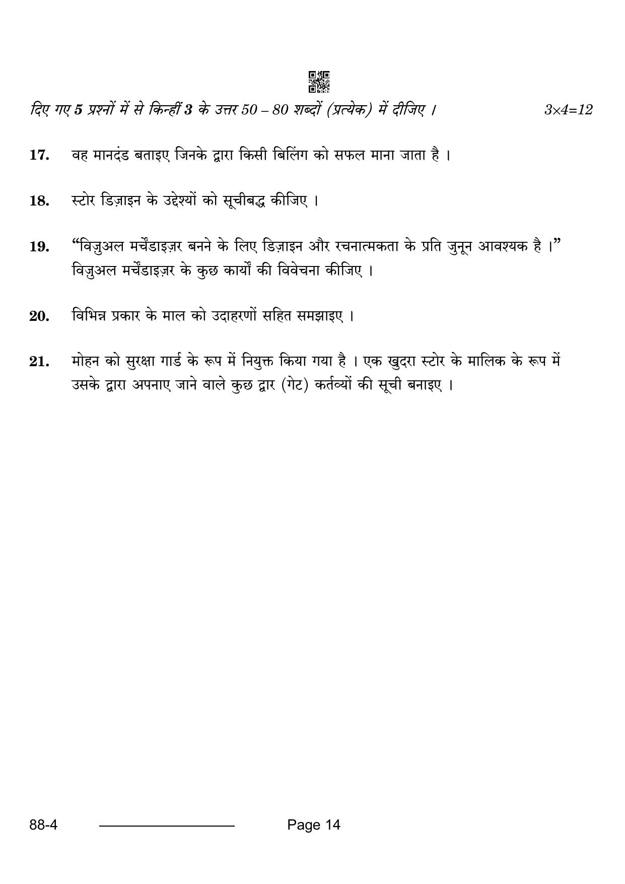 CBSE Class 10 Retail 2024 Question Paper - Page 14
