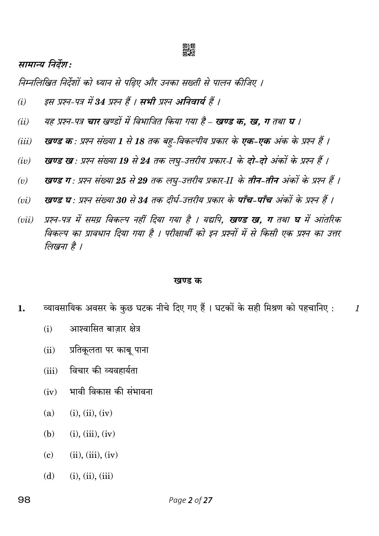 CBSE Class 12 98 Entrepreneurship 2023 Question Paper - Page 2