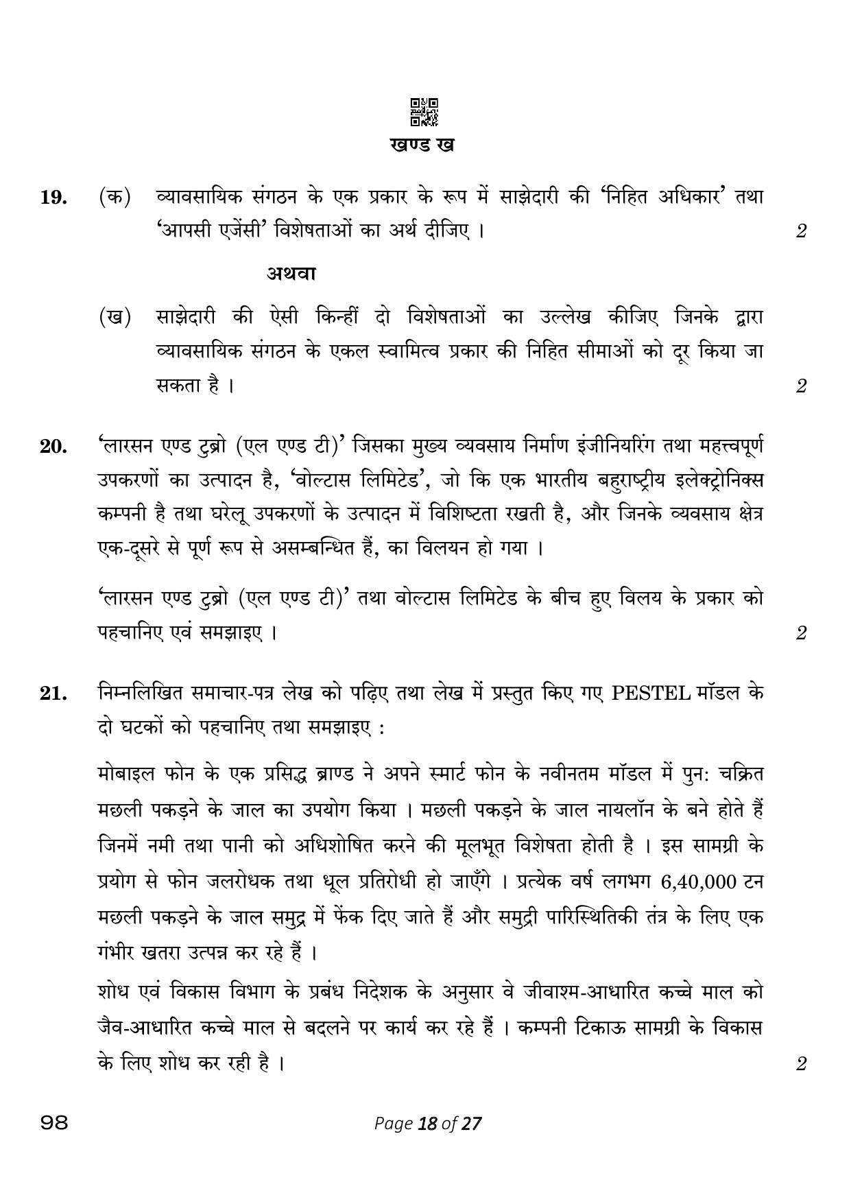 CBSE Class 12 98 Entrepreneurship 2023 Question Paper - Page 18