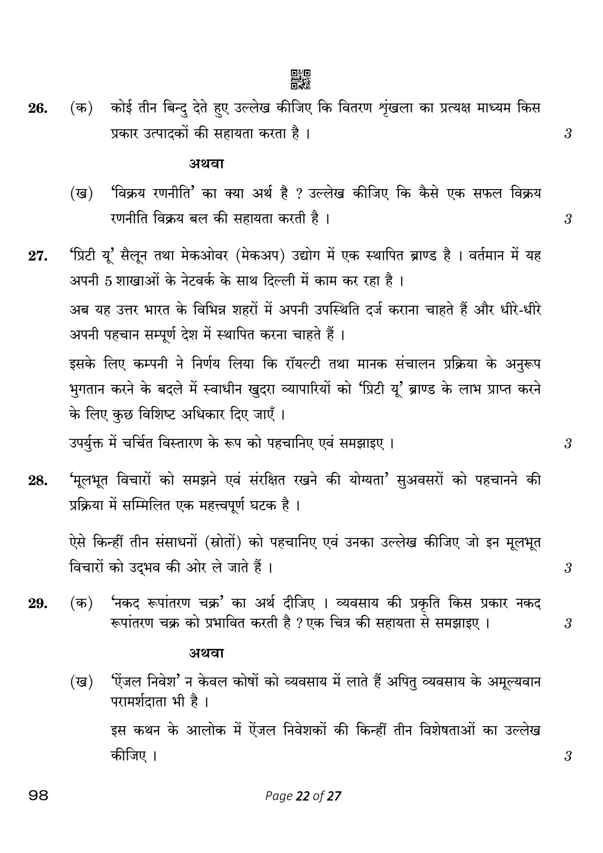 CBSE Class 12 98 Entrepreneurship 2023 Question Paper - Page 22