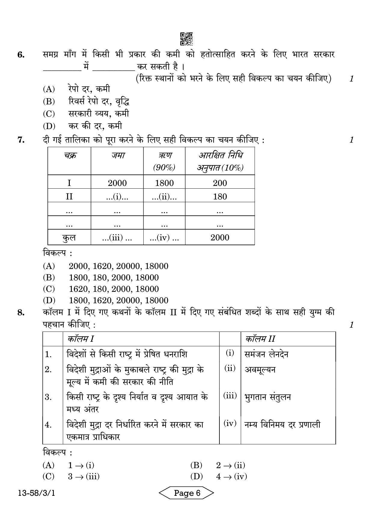 CBSE Class 12 58-3-1 Economics 2024 Question Paper - Page 6