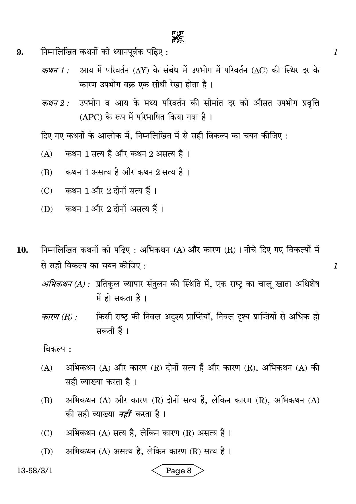 CBSE Class 12 58-3-1 Economics 2024 Question Paper - Page 8