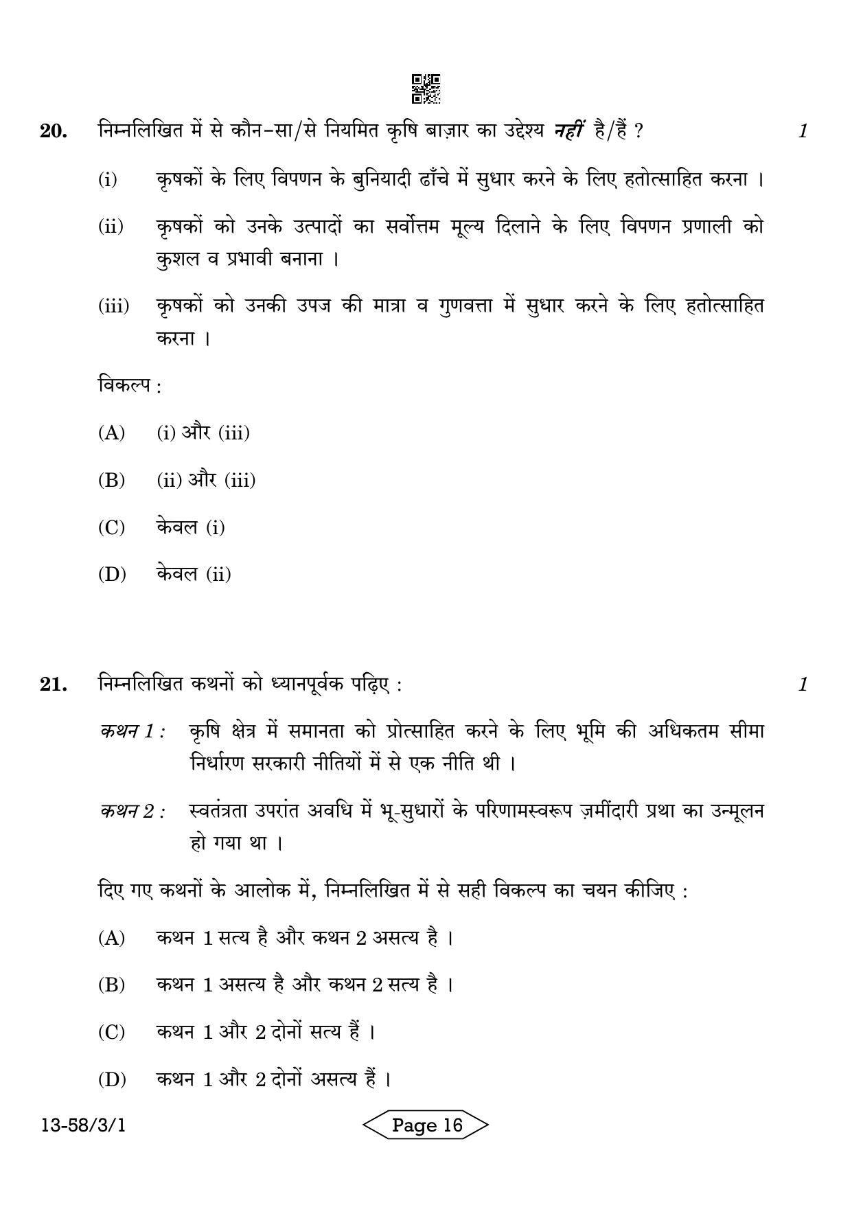 CBSE Class 12 58-3-1 Economics 2024 Question Paper - Page 16