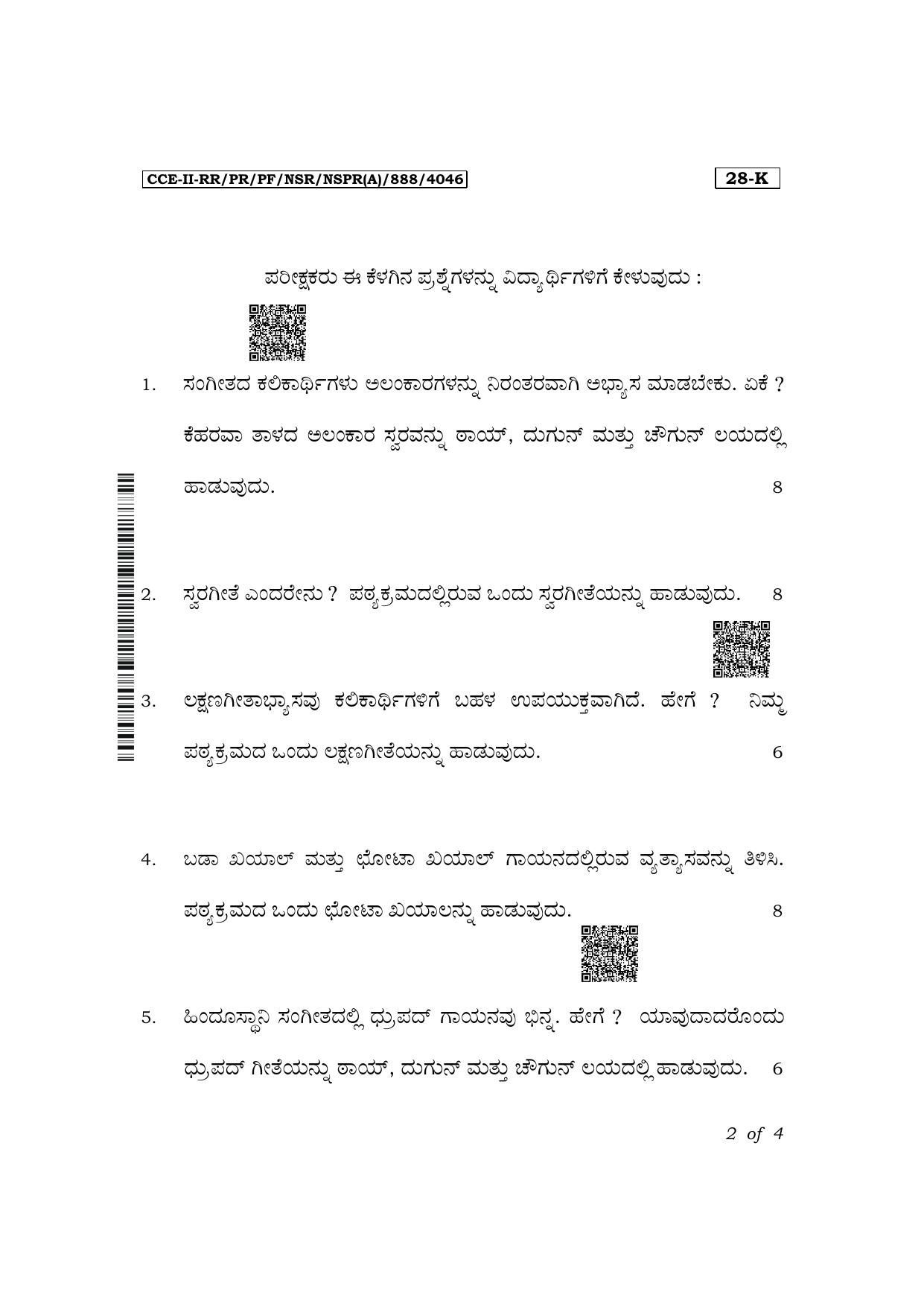 Karnataka SSLC Hindustani Music (English Medium 28K Practical) Exam 2 Question Paper 2024 (A Version) - Page 2