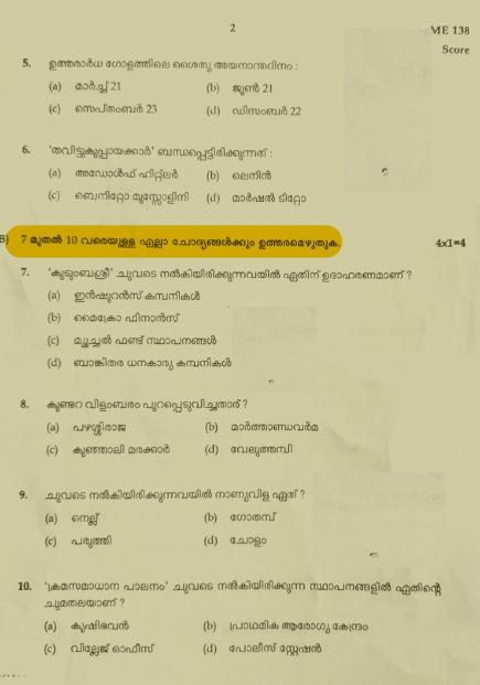 Kerala SSLC 2022 Social Science Question Paper (MM) (Model) - Page 2