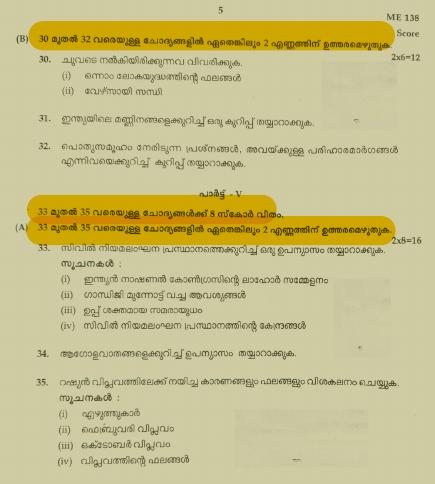 Kerala SSLC 2022 Social Science Question Paper (MM) (Model) - Page 5