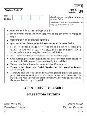 CBSE Class 12 34 MASS MEDIA STUDIES 2019 Compartment Question Paper