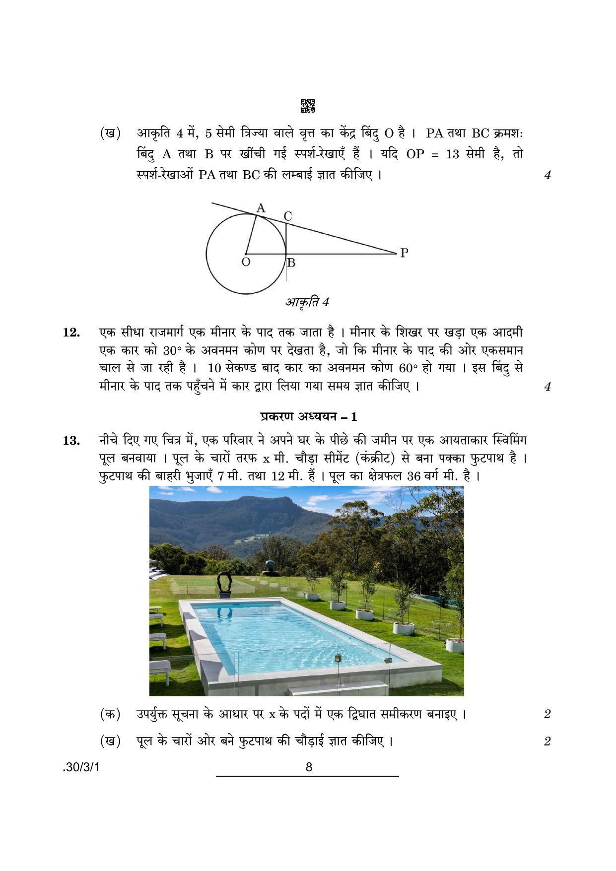 CBSE Class 10 Maths (30/3/1 - SET I) 2022 Question Paper - Page 8