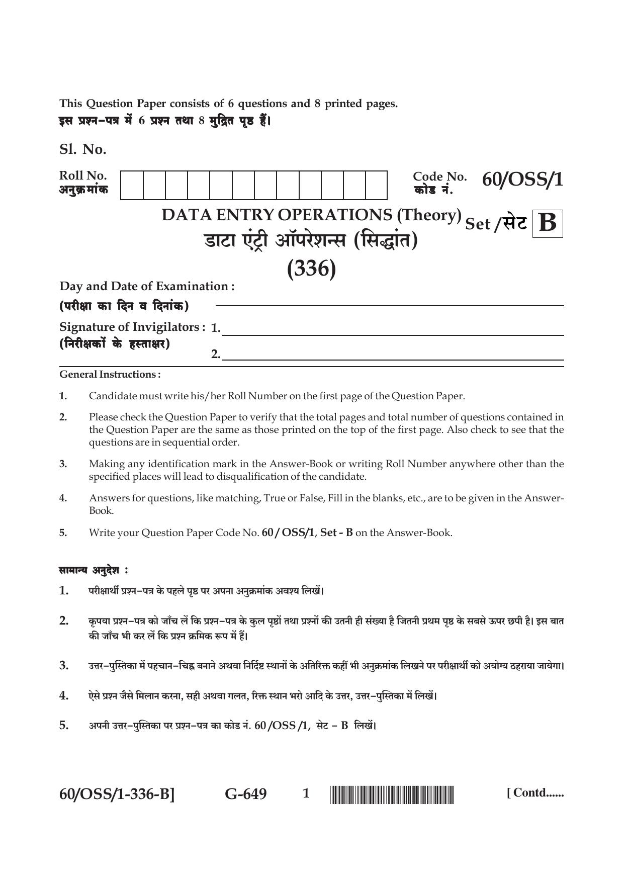 NIOS Jan-Feb 2021 Class 12 Data Entry Operations (SET B) Question Paper - Page 1