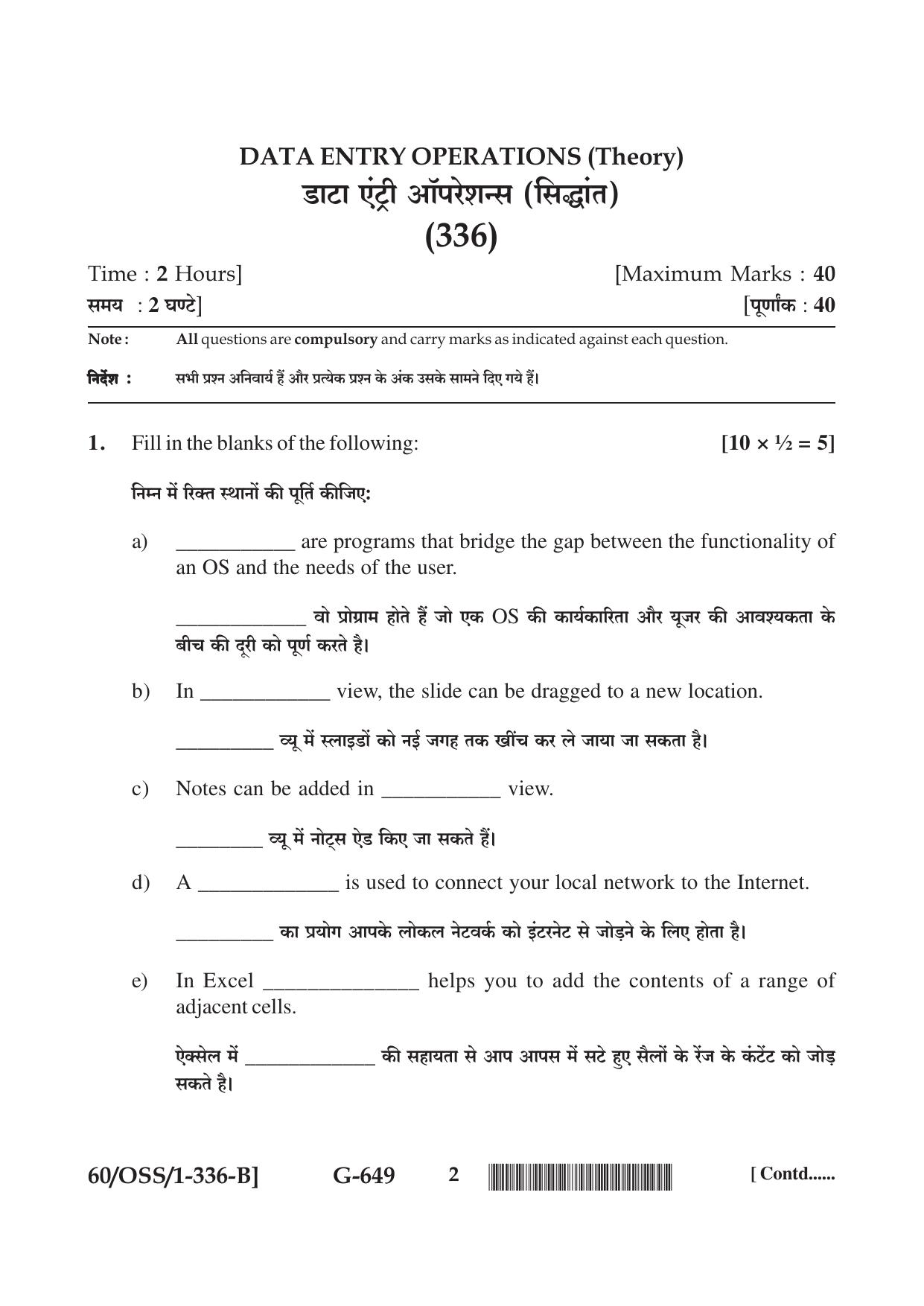NIOS Jan-Feb 2021 Class 12 Data Entry Operations (SET B) Question Paper - Page 2