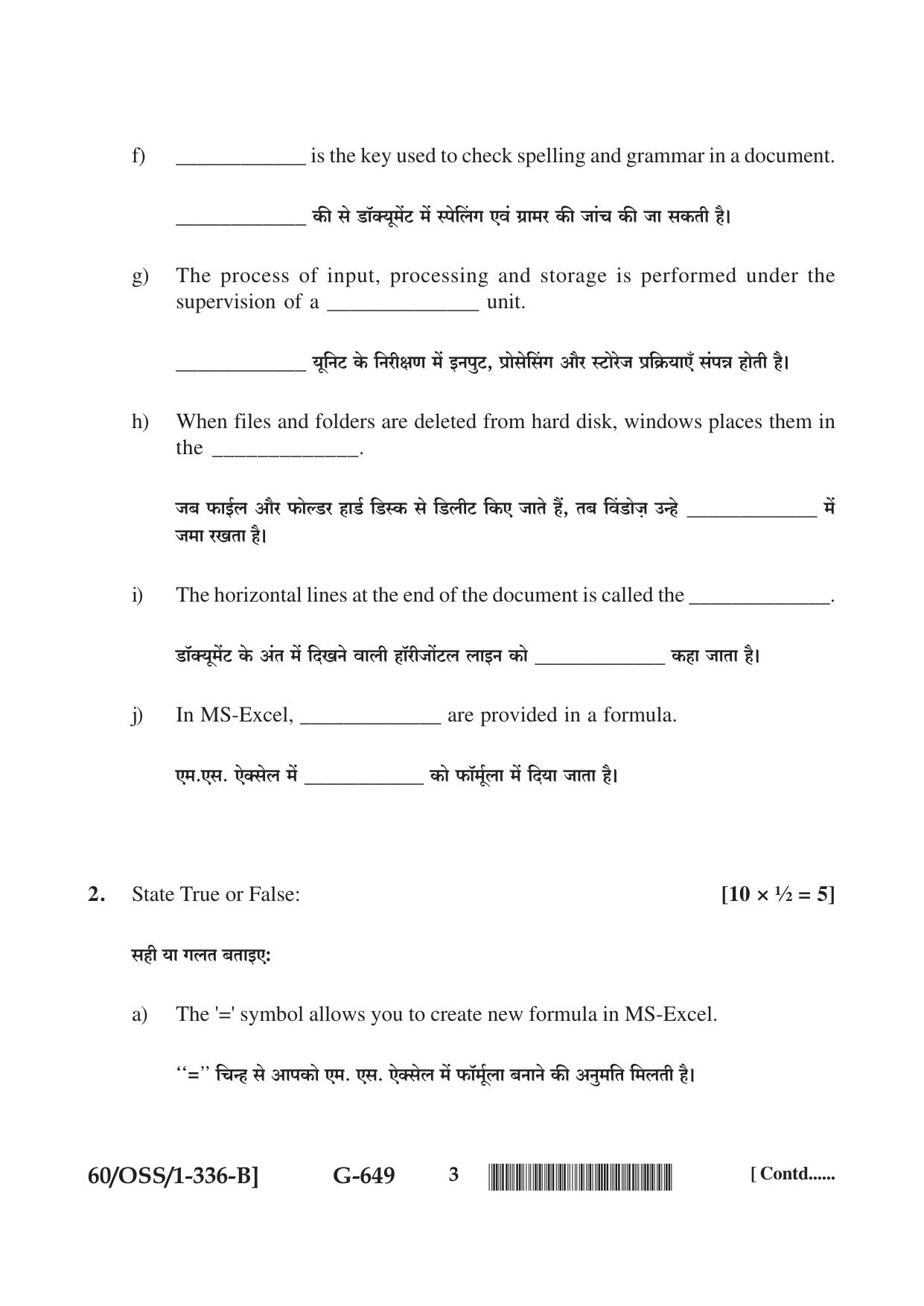 NIOS Jan-Feb 2021 Class 12 Data Entry Operations (SET B) Question Paper - Page 3
